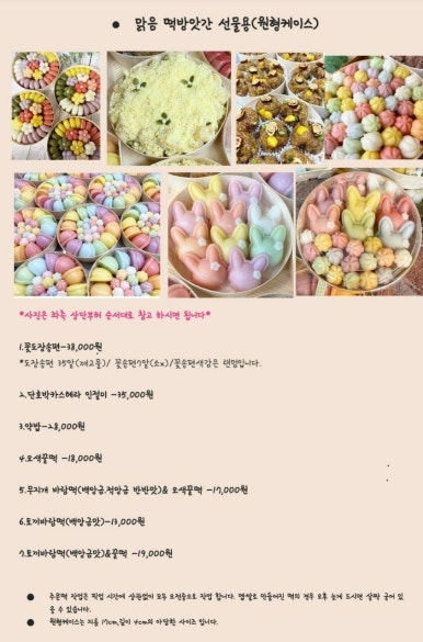 오색떡방앗간 이미지