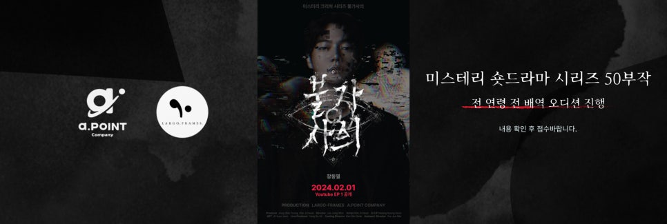 에이포인트컴퍼니 이미지