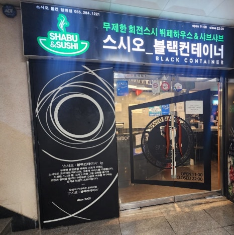 스시201남 이미지