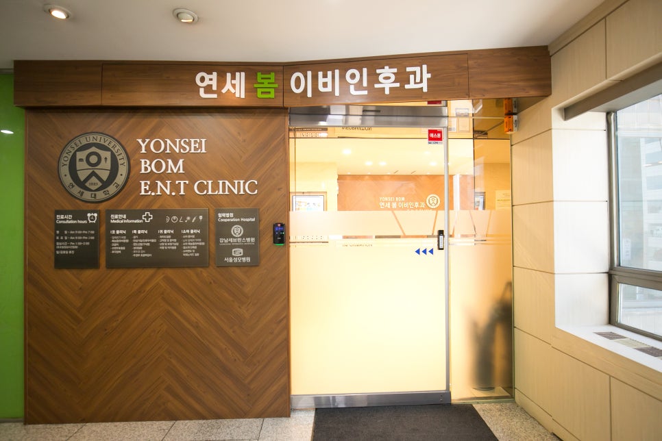 연세하루이비인후과의원 이미지