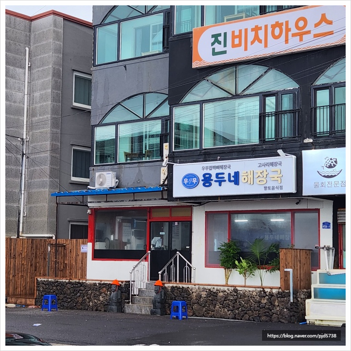 용두주 이미지