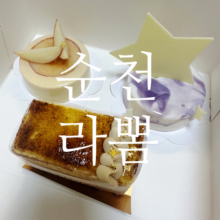 라뽐 이미지