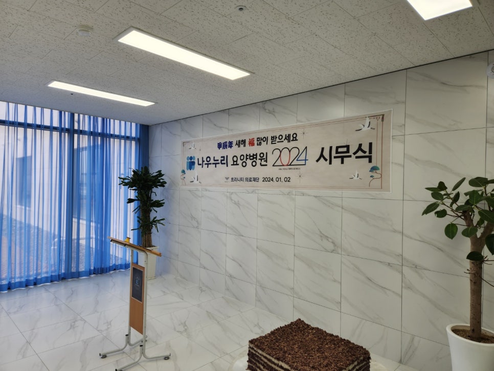 트리니티의료재단 이미지