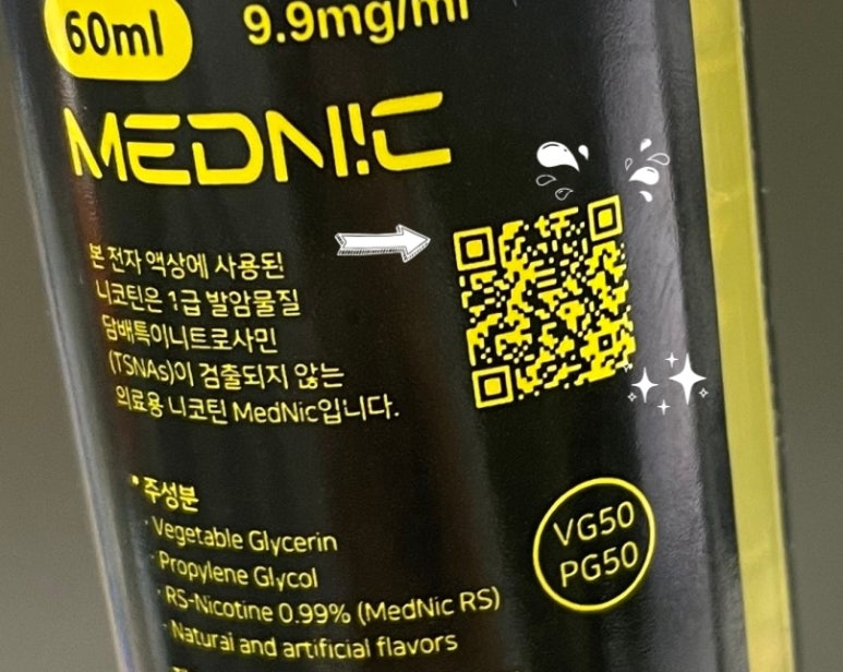 큐알전자담배 이미지