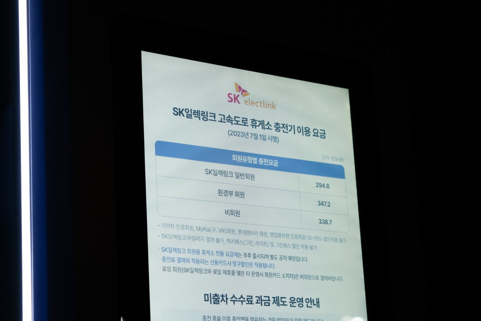 에스케이경주충전소 이미지