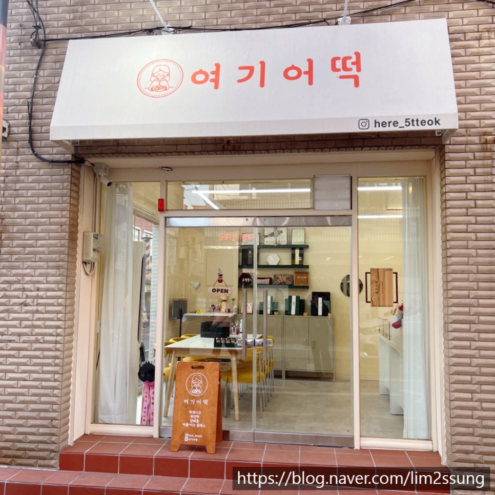 여기어떡 이미지