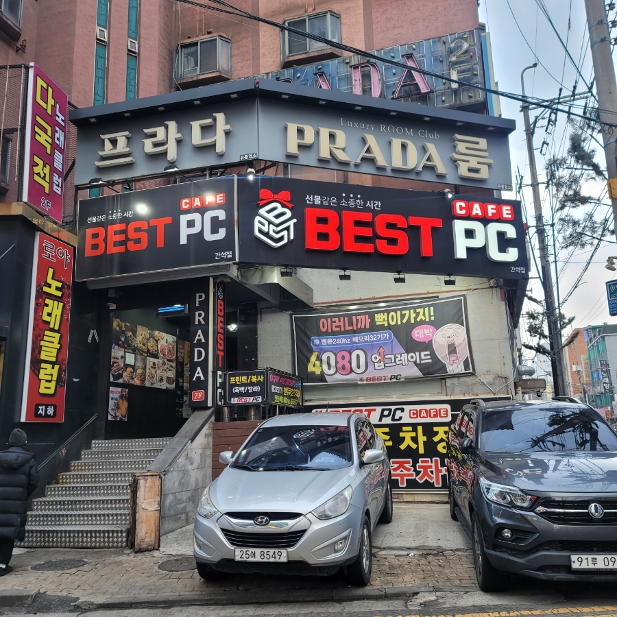 오거리PC 이미지