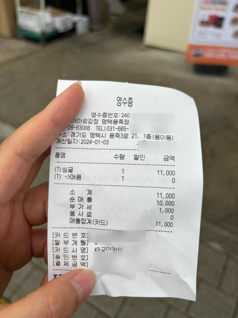 가마로강정평택용죽점 이미지