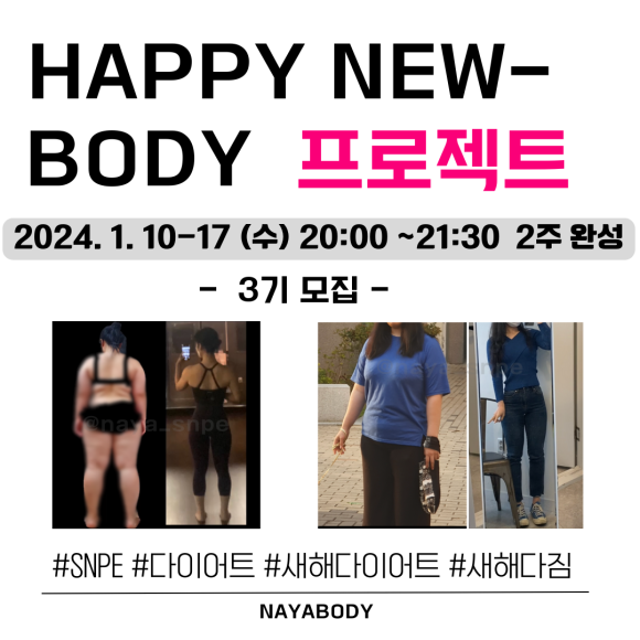 해피바디(주) 이미지