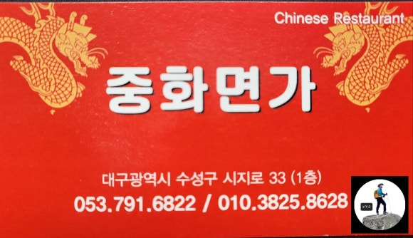 중화면가 이미지