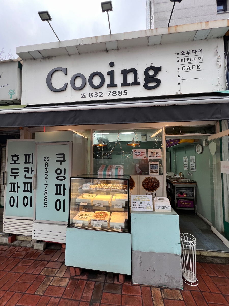 쿠잉수제파이 사진 7