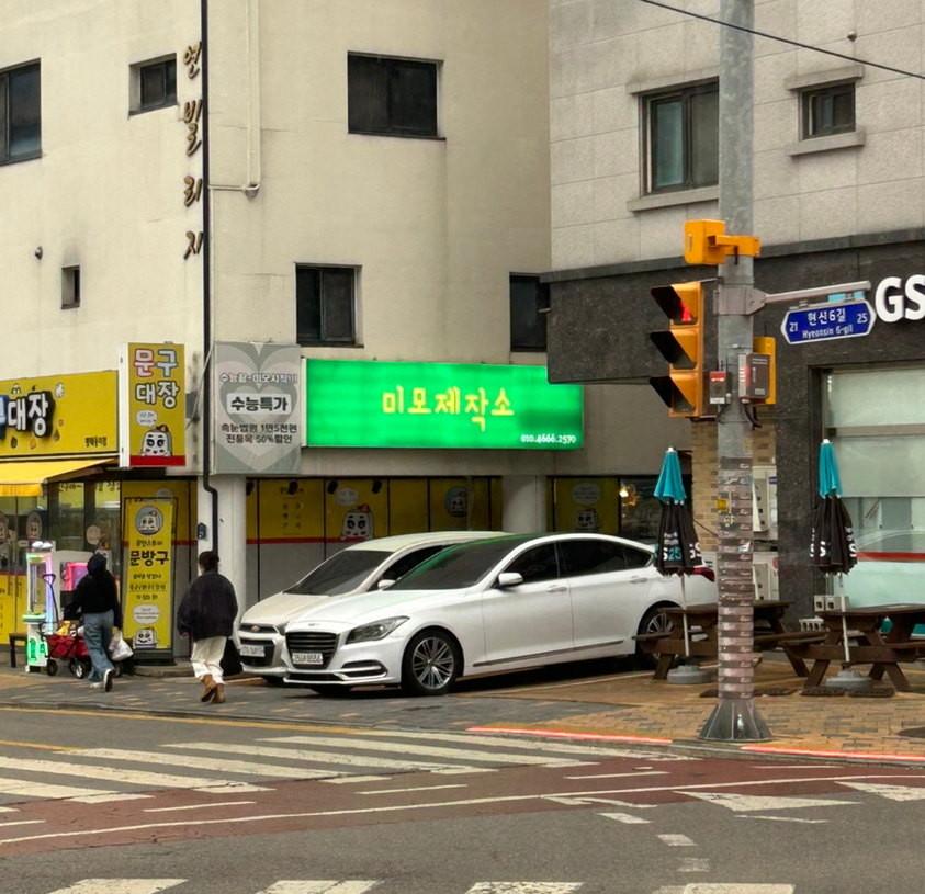 헤어제작소 이미지