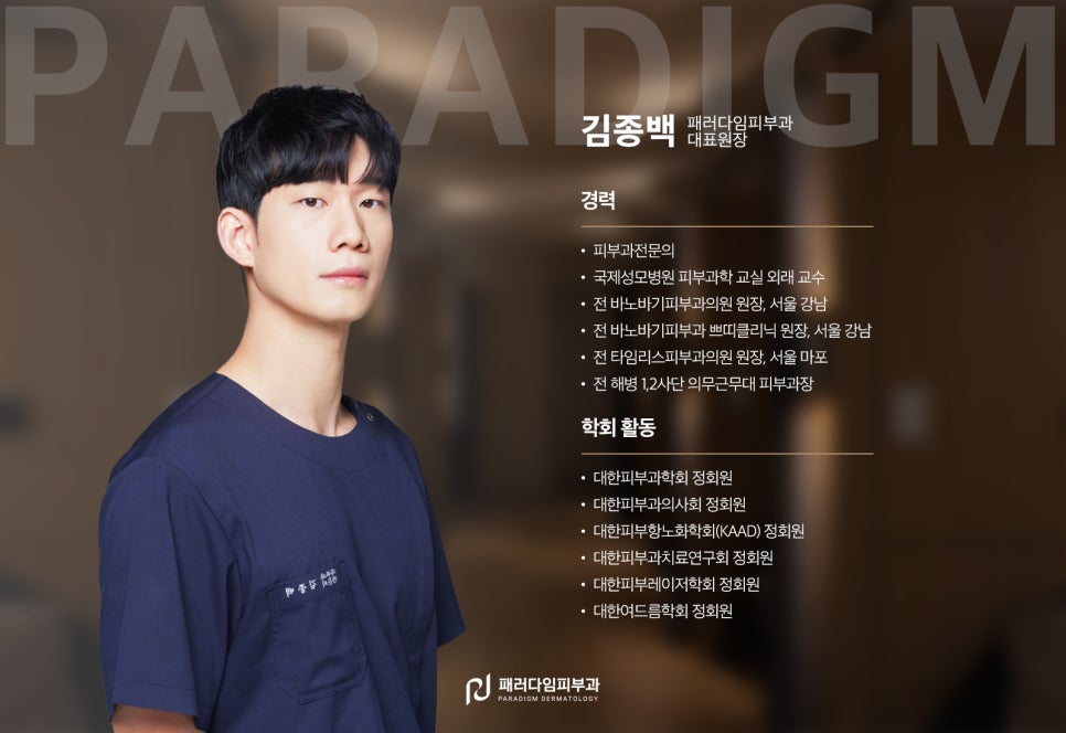 정피부과의원 이미지