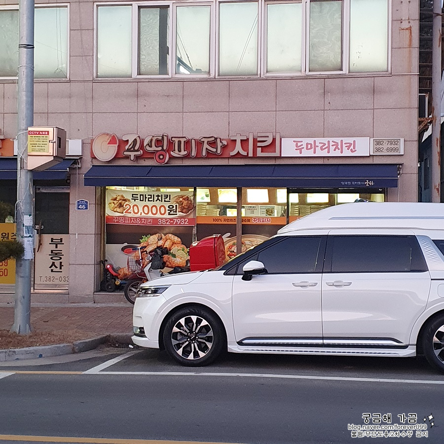 꾸띵피자치킨 이미지