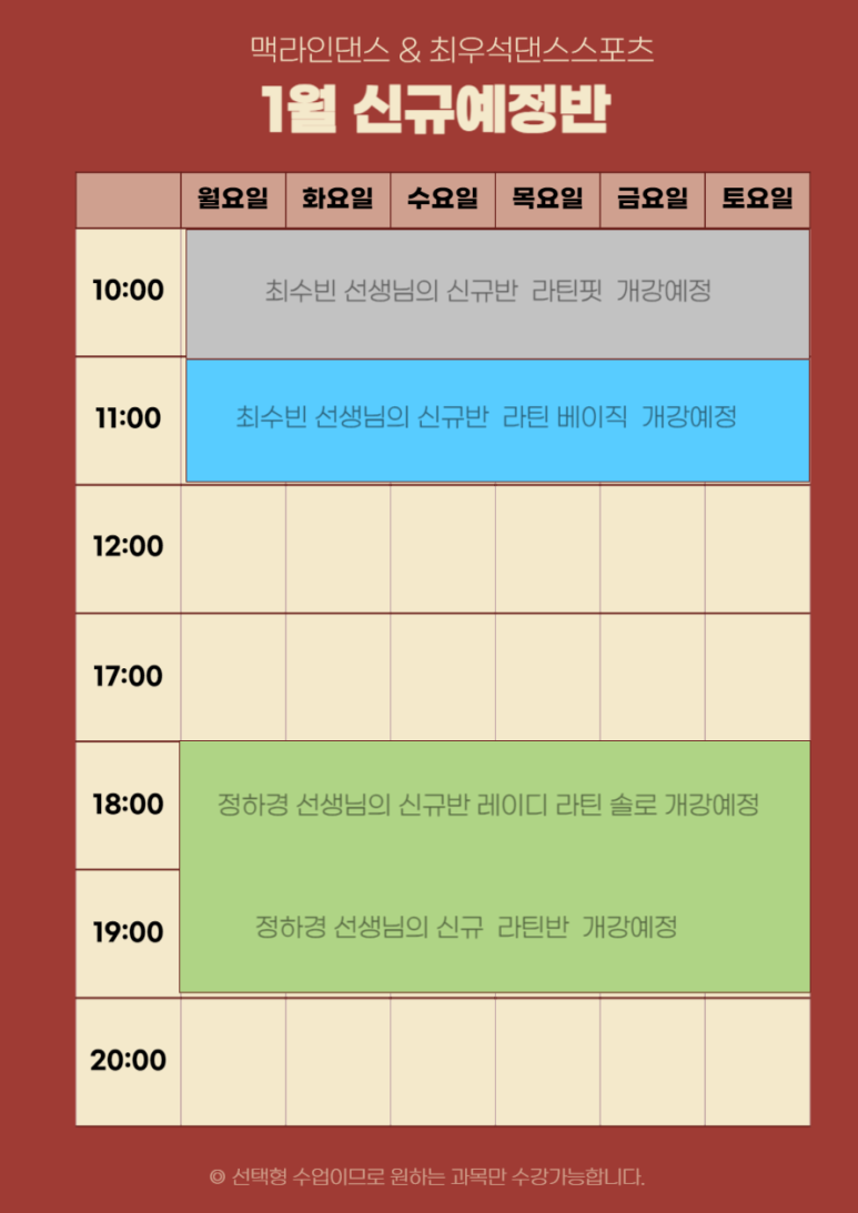 뉴스타댄스스포츠 이미지