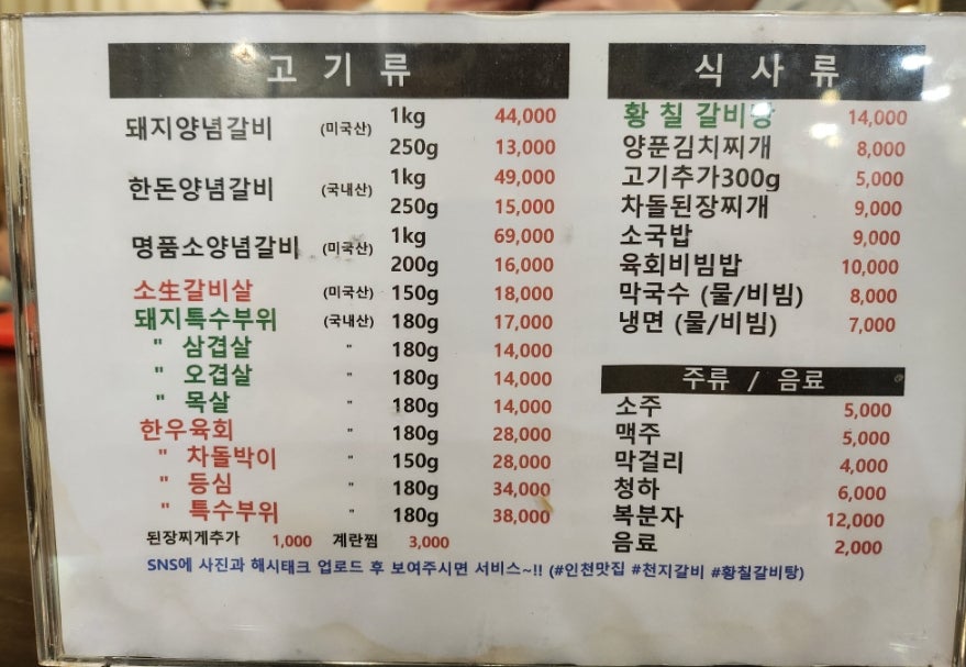 천지갈비참숯화로구이 이미지