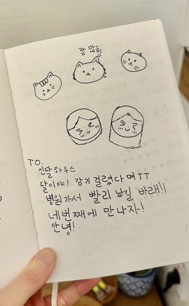 신달하우스 이미지