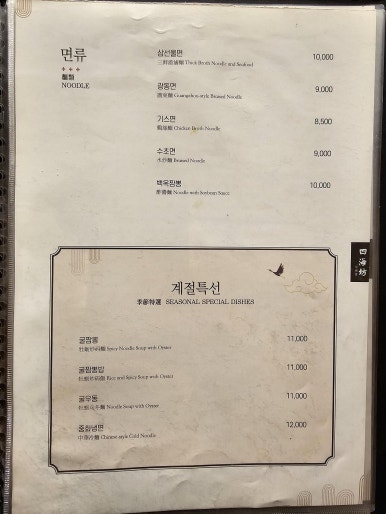 사해방 이미지