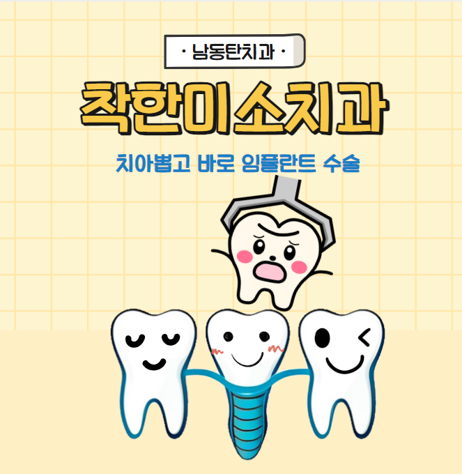 동탄치과 이미지