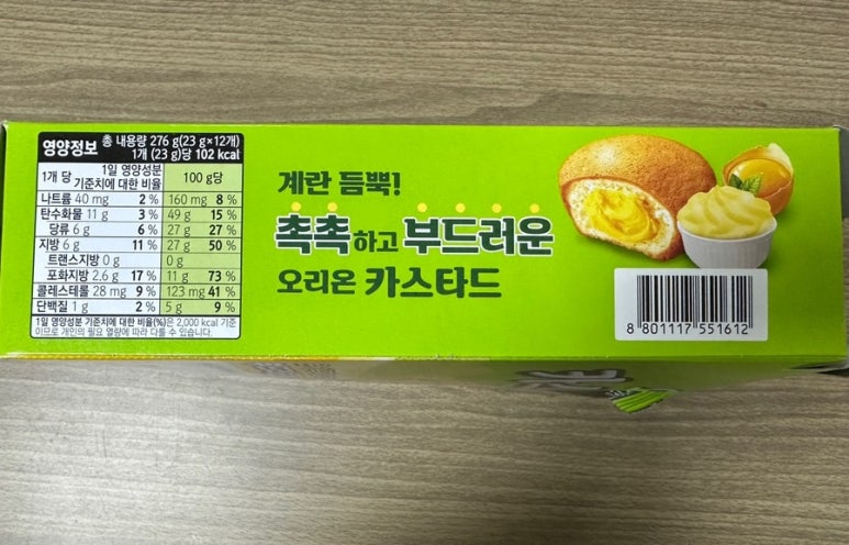 (주)오리온제4청주공장 이미지