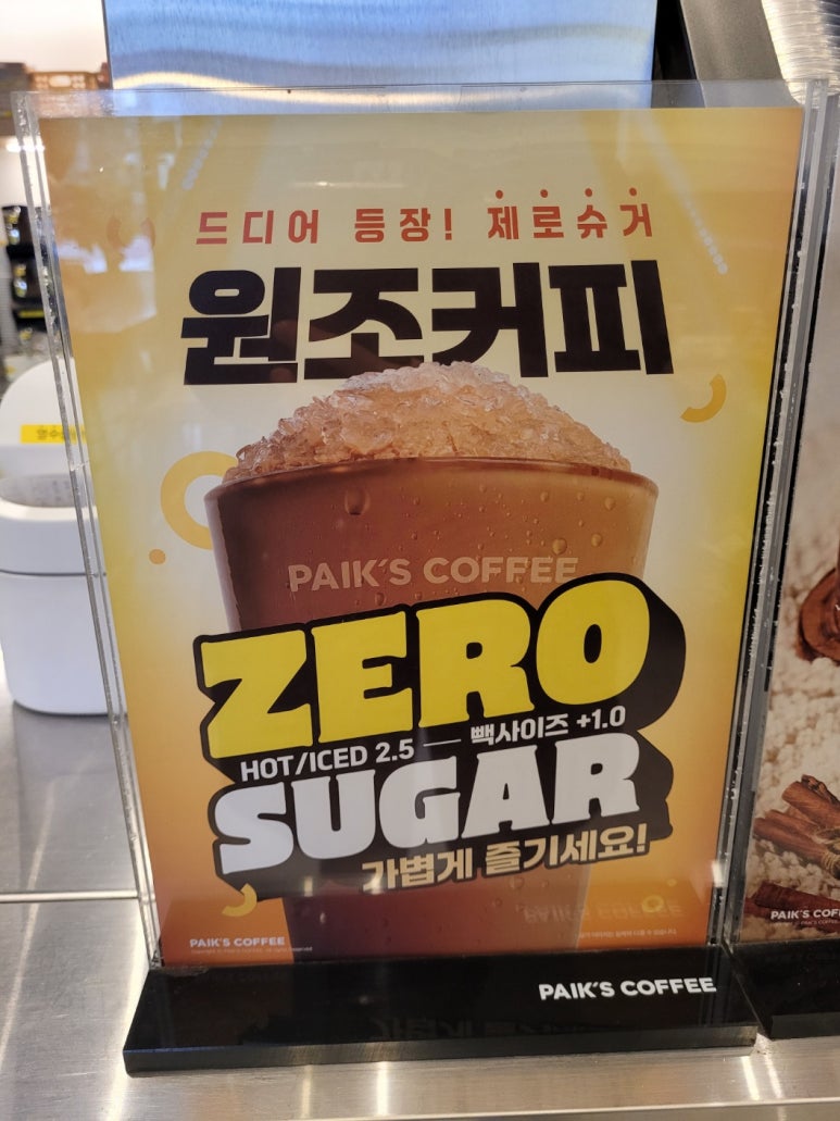 빽다방 서원대점 이미지