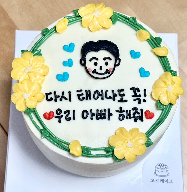 오르케이크 이미지
