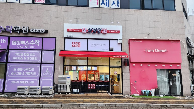 덕양 양념치킨 이미지