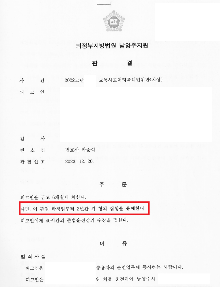남양주종합법률사무소 이미지