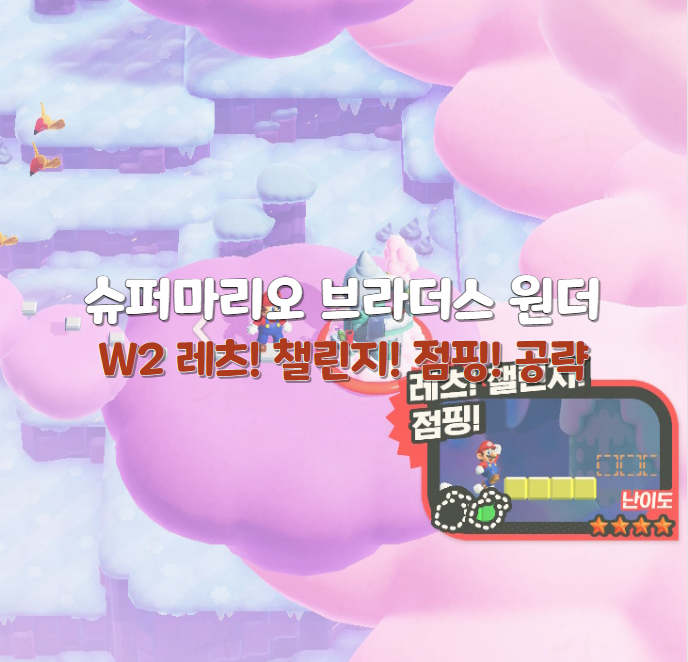 레츠점핑 이미지