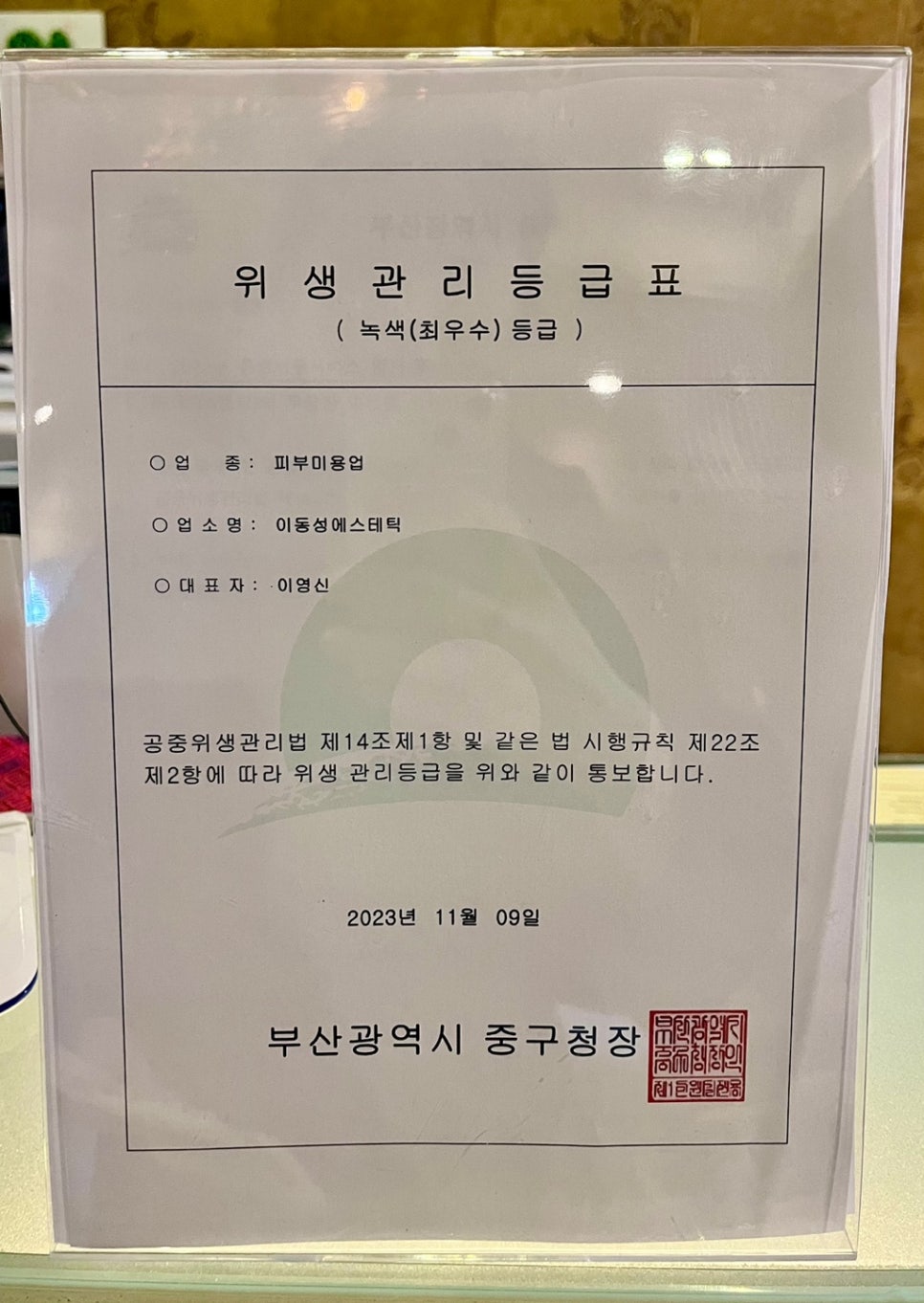 이동성에스테틱 이미지