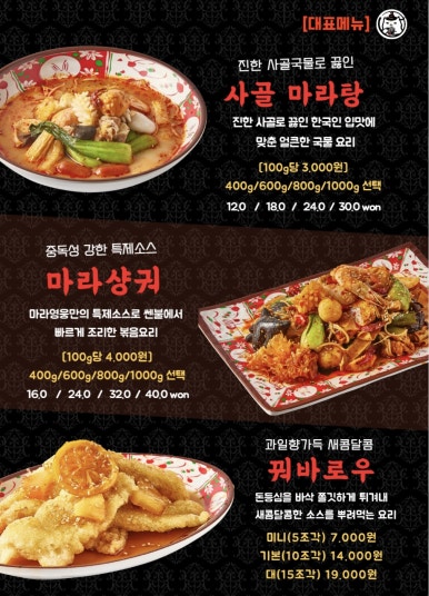 마라영웅 이미지