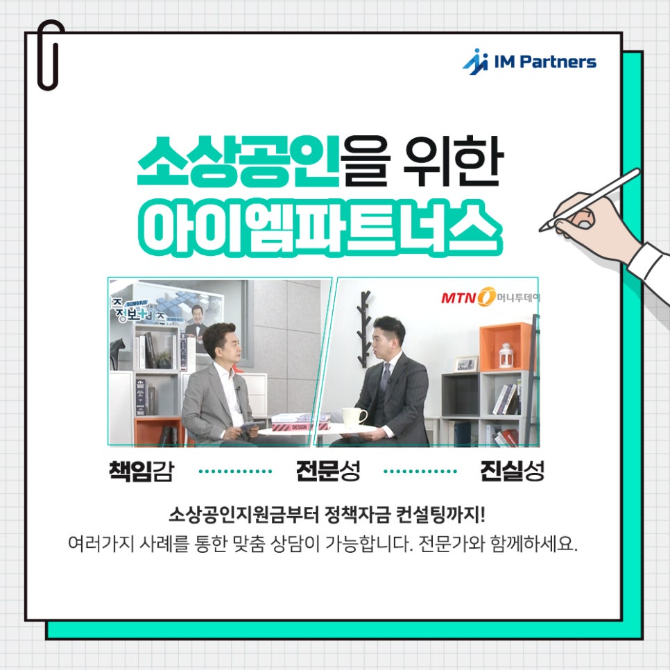 엠컨설팅 이미지