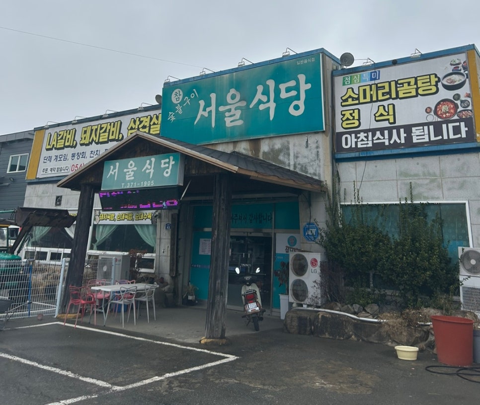 풍각식당 이미지