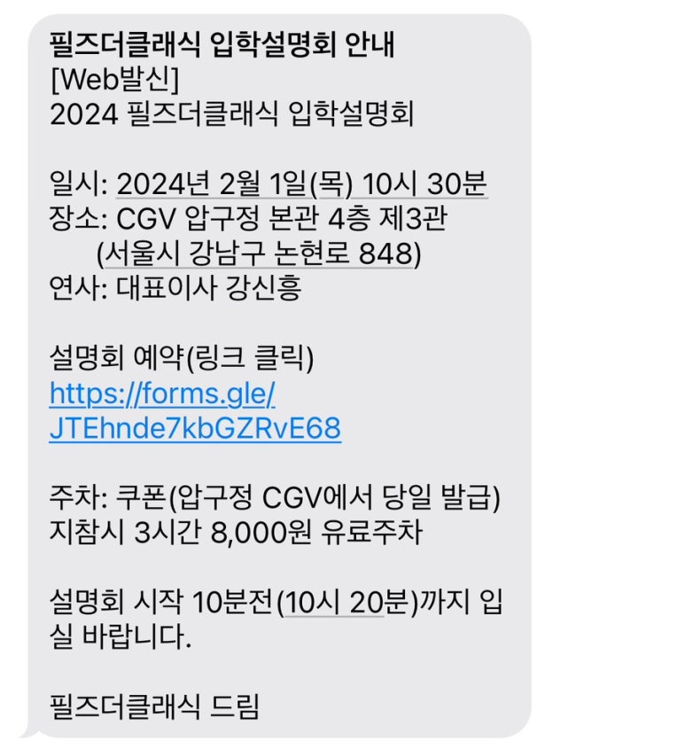 CGV 강남제3관 이미지