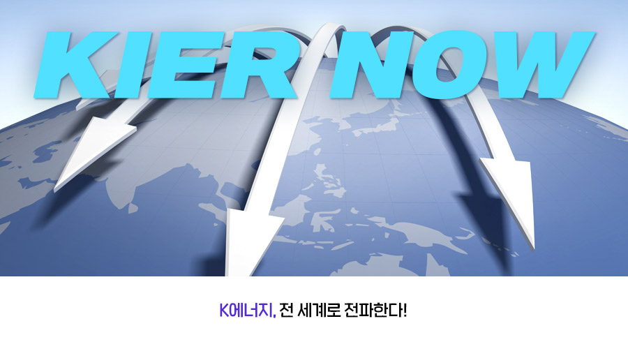 하이웨이에너지 이미지