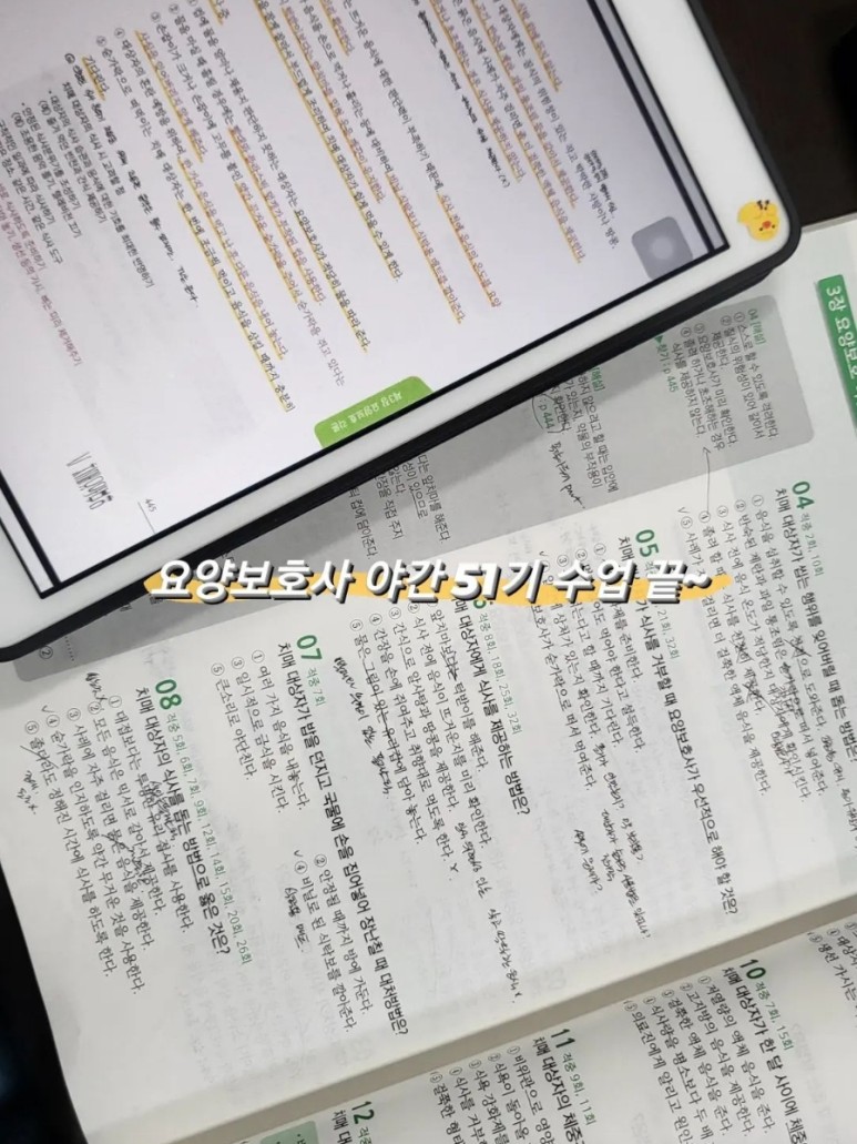 부여요양보호사교육원 이미지