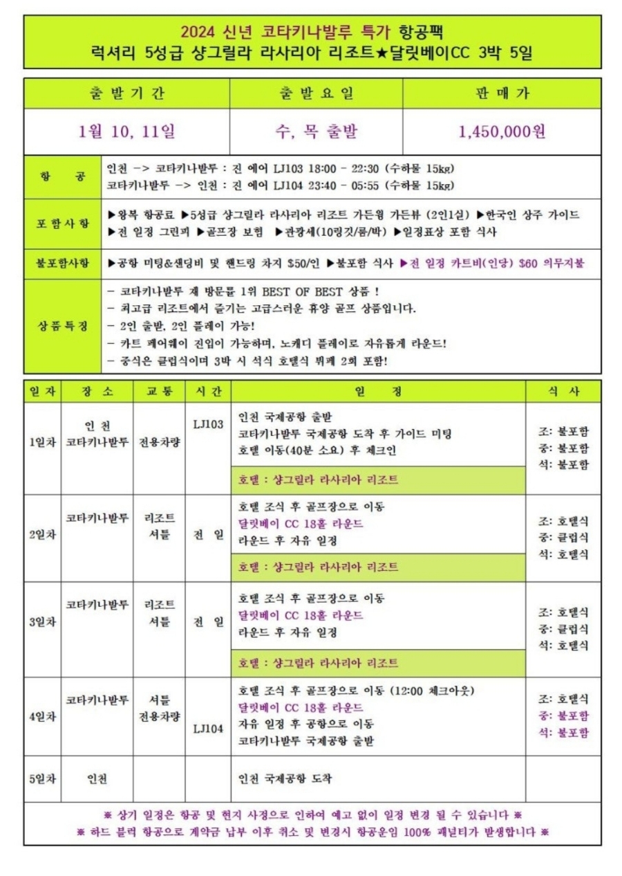 신흥해외여행사 이미지