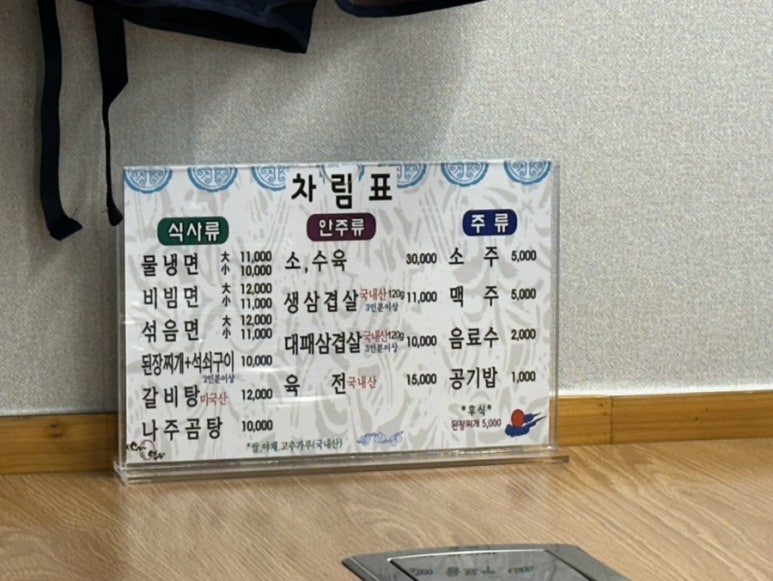 지관이네냉면 이미지