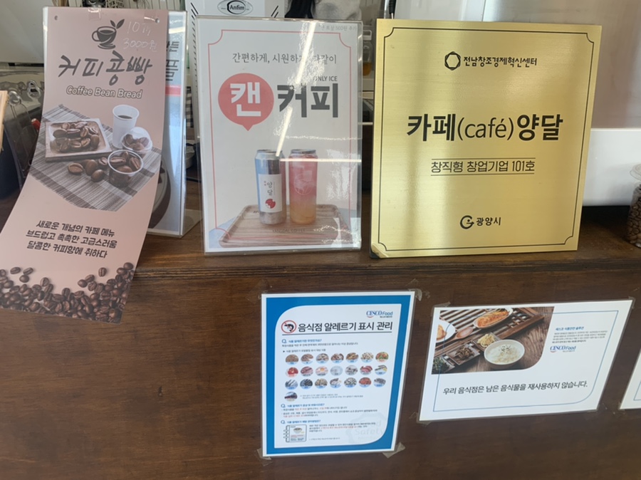 카페양달 이미지