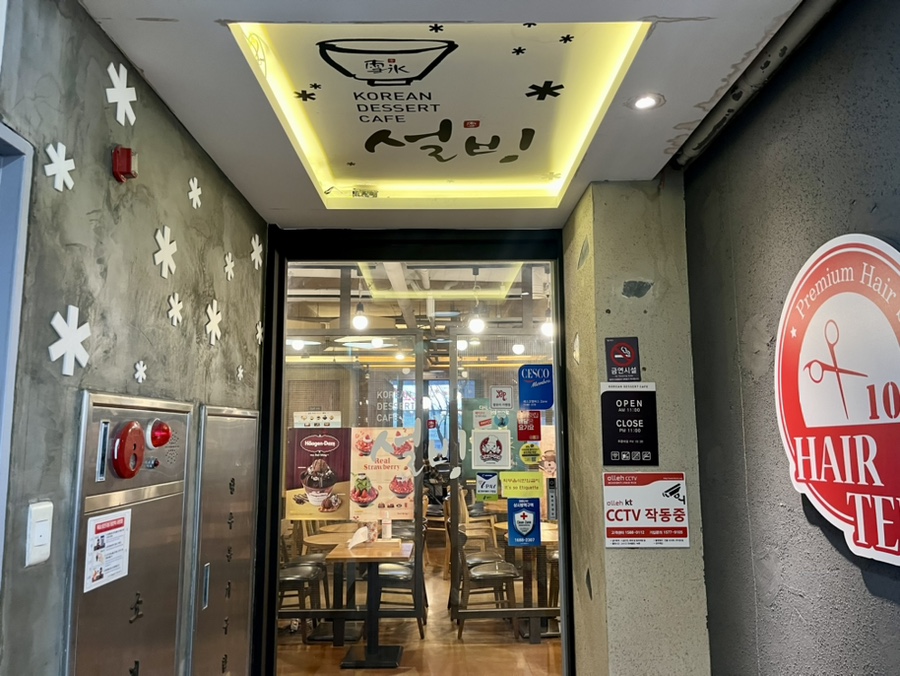 설빙기흥 이미지