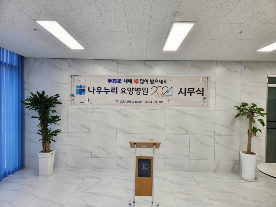 트리니티의료재단 이미지