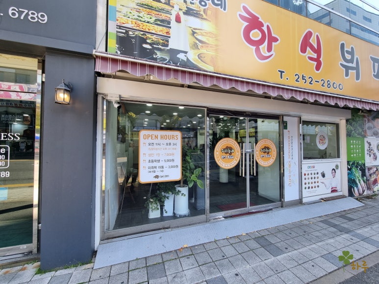 우리뷔페 이미지