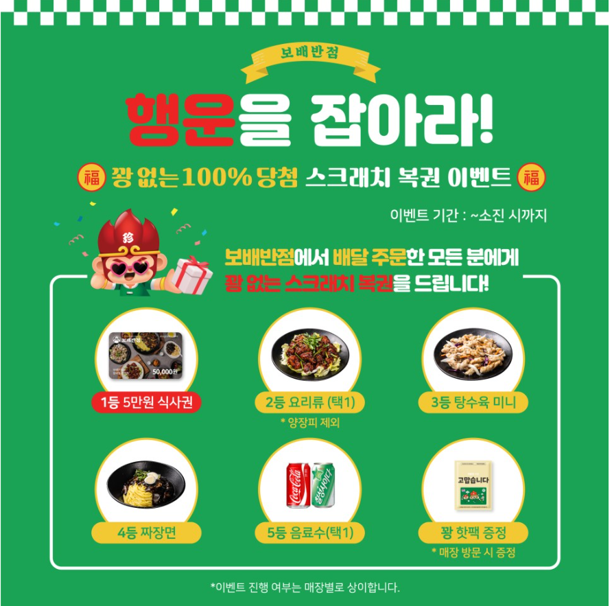 보배반점세종 이미지