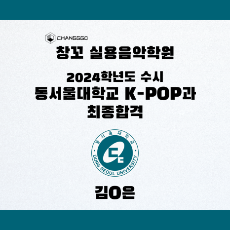 창꼬실용음악학원 이미지