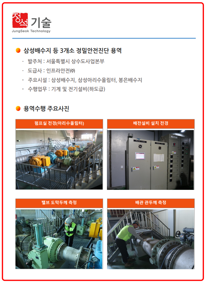 삼성배수지 이미지