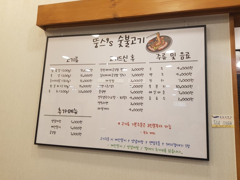뚱스's숯불고기 이미지