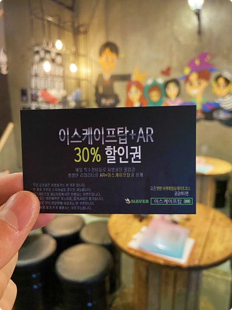 이스케이프탑 이미지