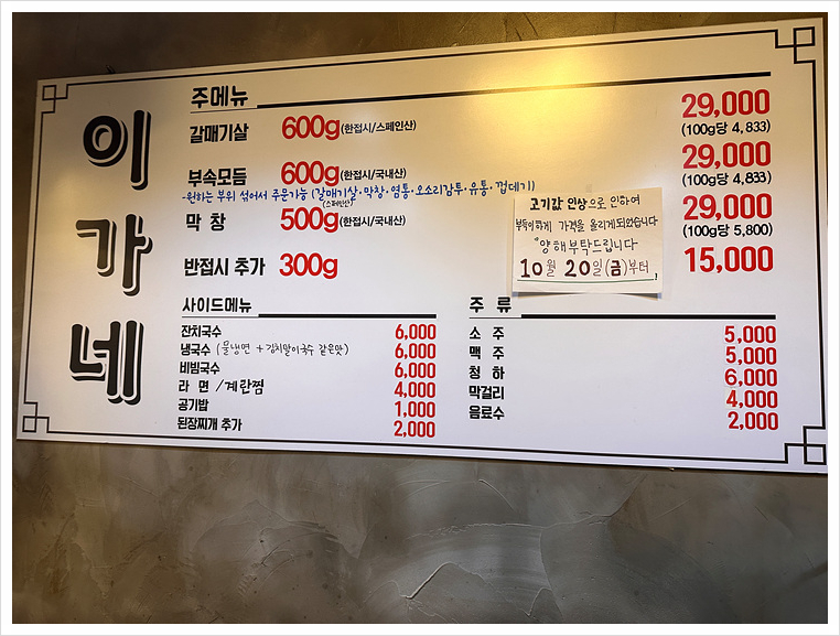 이가네돈부속 이미지