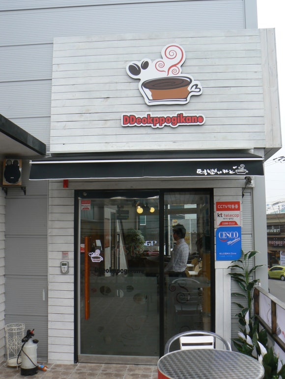 카노떡볶이 이미지