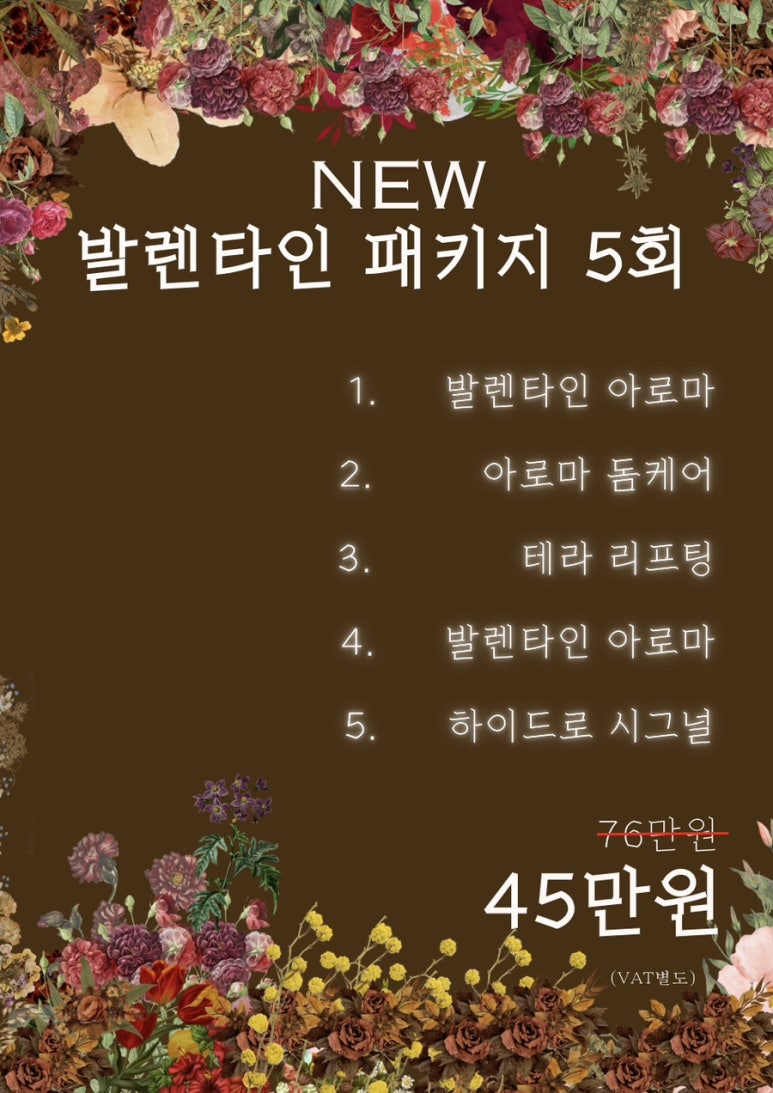 아로마라인(주) 이미지